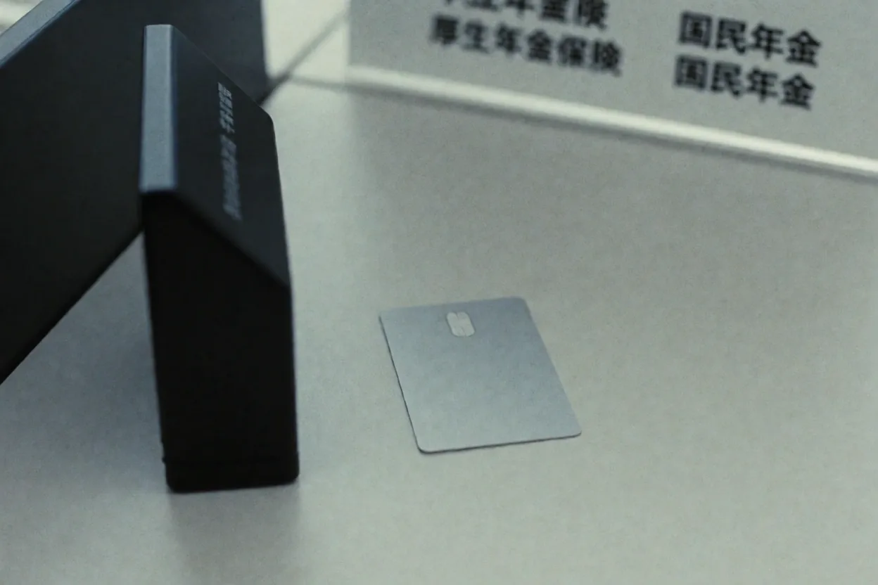マイナンバー活用